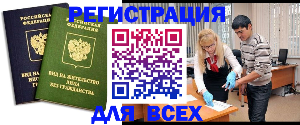 прописка иностранных граждан в Киржаче