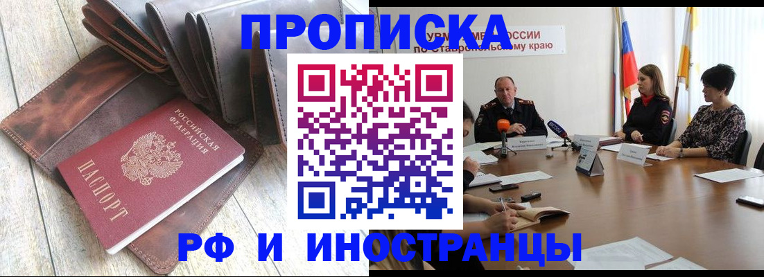 прописка для военкомата в Киржаче